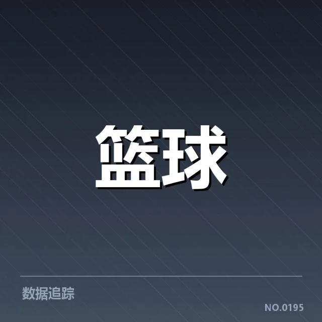新秀赛季表现盘点：年轻球员崭露头角的背后究竟隐藏着哪些秘密