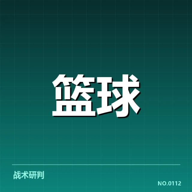 新疆广汇球员交易：球队重建策略和未来潜力考量